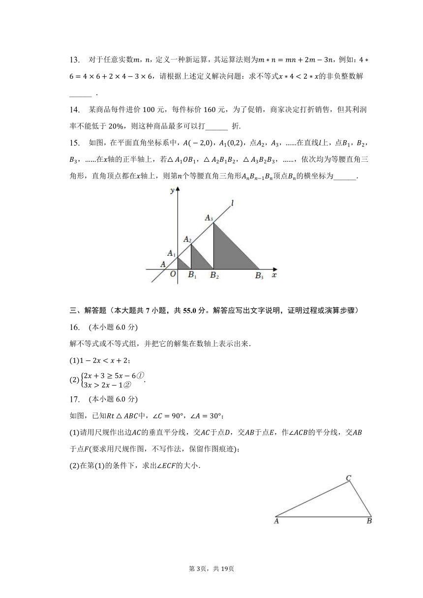 2022-2023学年山东省济宁重点学校七年级（下）期末数学试卷（五四学制）（含解析）