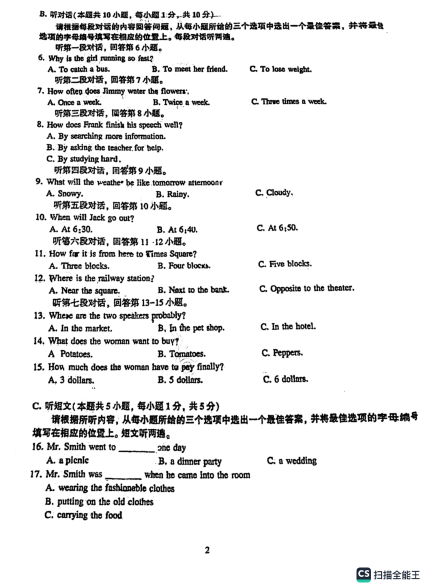 广东省惠州市惠台学校2023-2024学年九年级上学期10月月考英语试卷（图片版，无答案）