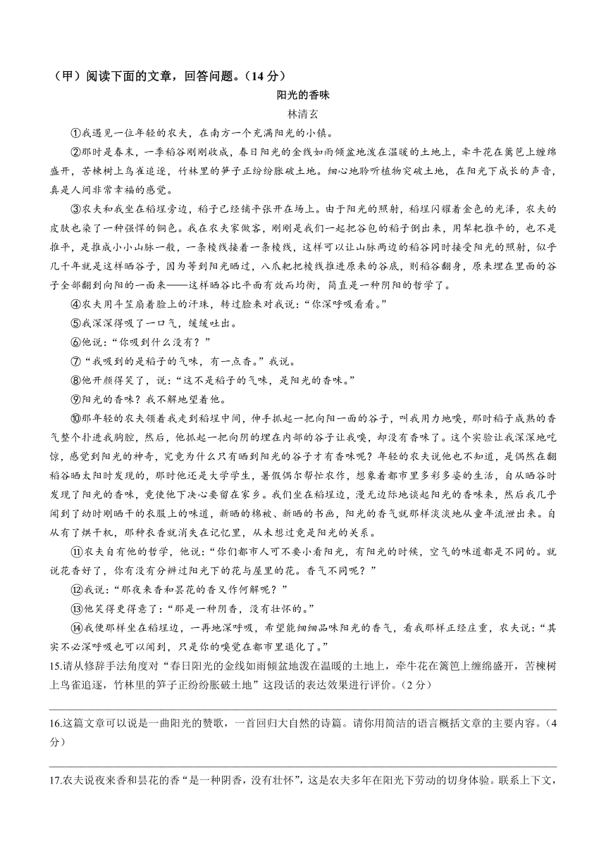 吉林省白山市临江区2023-2024学年八年级上学期期末语文试题（含答案）