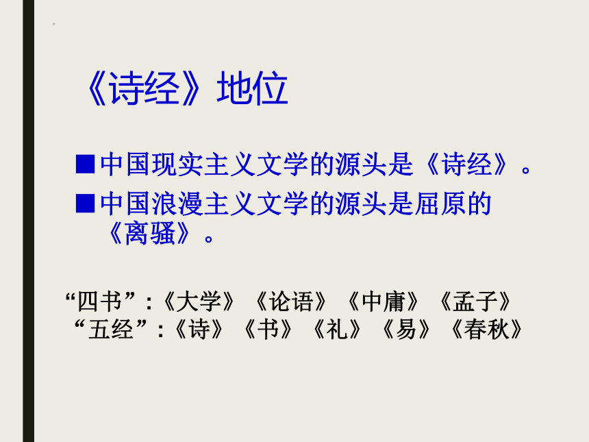 1.1《氓》课件(共47张PPT) 统编版高中语文选择性必修下册