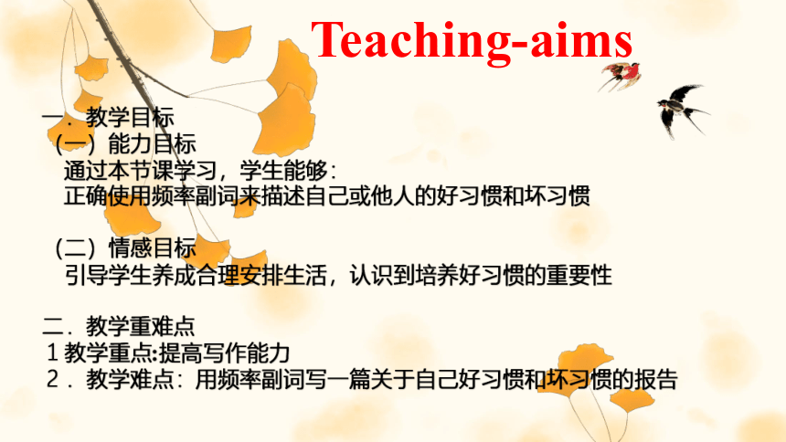 Unit 2 How often do you exercise? SectionB(3a-self-check)课件 (共21张PPT)