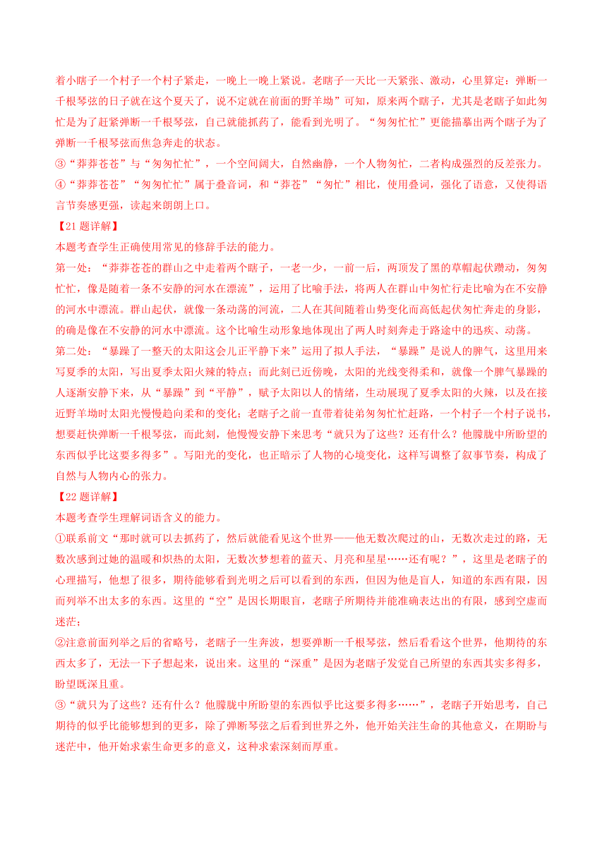 湖北省部分地区2023-2024学年高一上学期11月期中语文试卷汇编：语言文字运用Ⅱ（含解析）