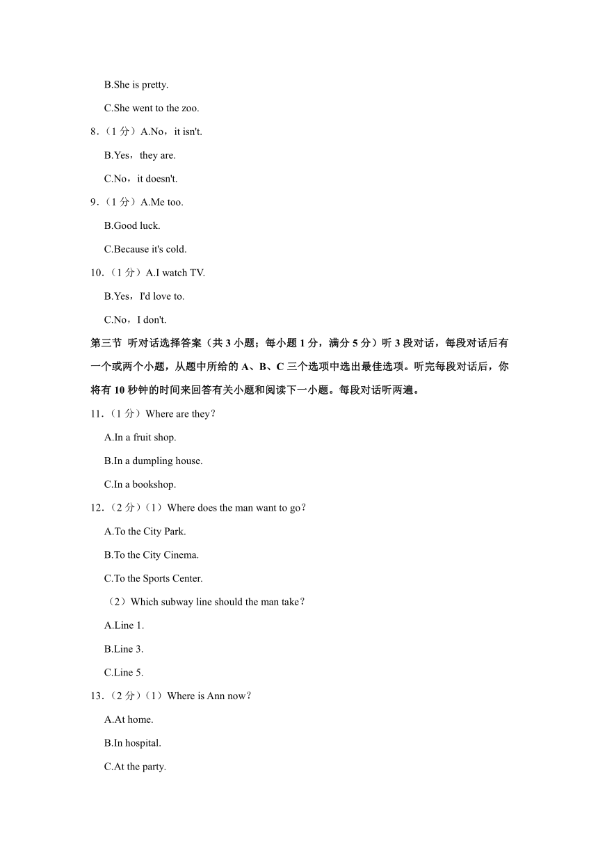 云南省保山市2022-2023学年七年级下学期期末英语试卷（含解析）