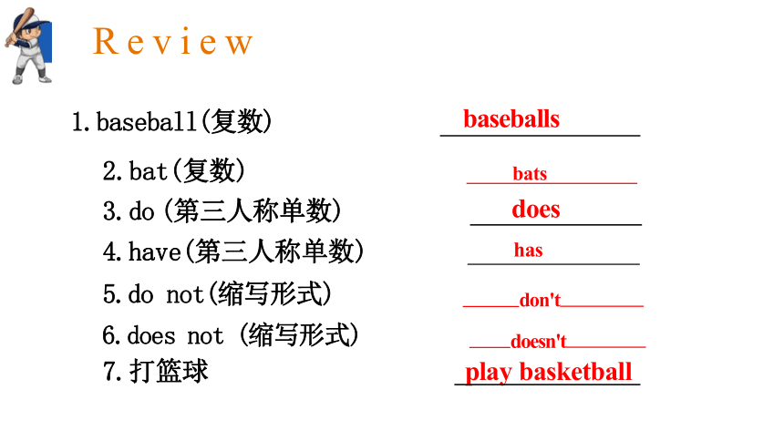 Unit 5Do you have a soccer ball Section B 1a-1d课件＋音频(共16张PPT) 人教版七年级英语上册