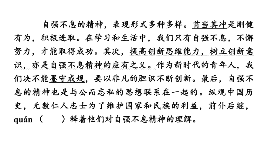 语段综合练-2024年中考语文一轮复习专题课件(共70张PPT)