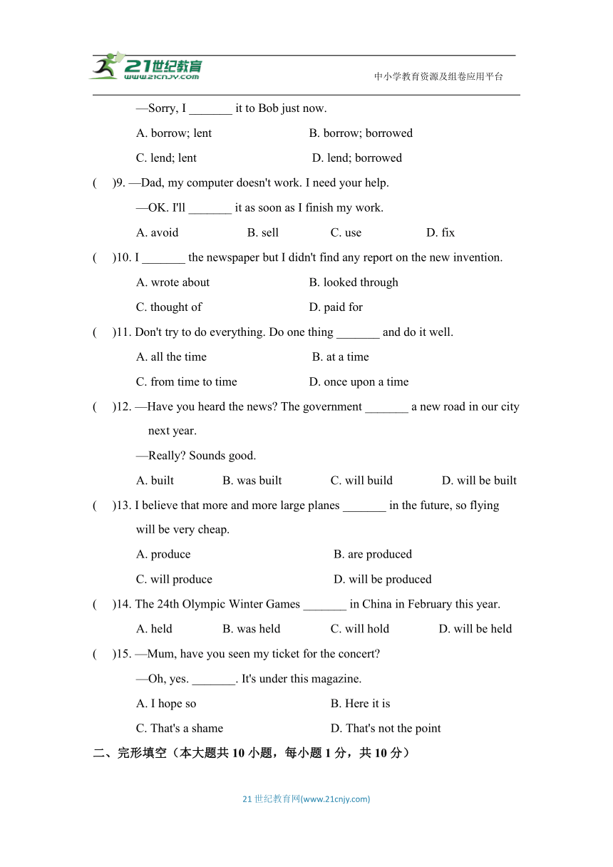 Module 9 Great inventions模块测试题二（含答案） 外研版九年级上册