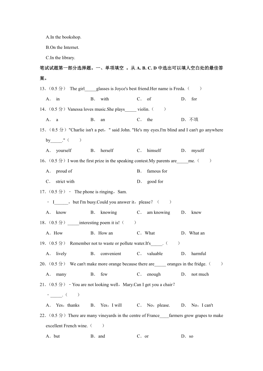 辽宁省沈阳市沈河区2022-2023学年七年级下学期期末英语试卷（含解析）