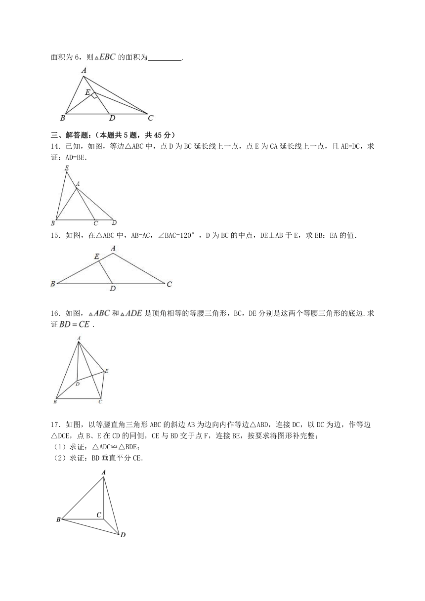 2023-2024学年人教版数学八年级上册13.3等腰三角形 同步练习 （含答案）