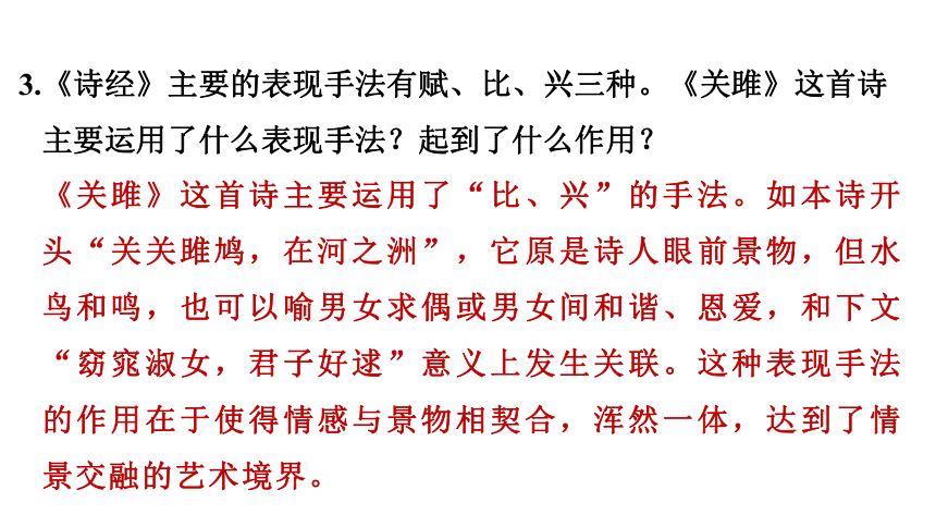 2024年中考一轮复习八年级下册 古诗词曲阅读 习题课件(共54张PPT)