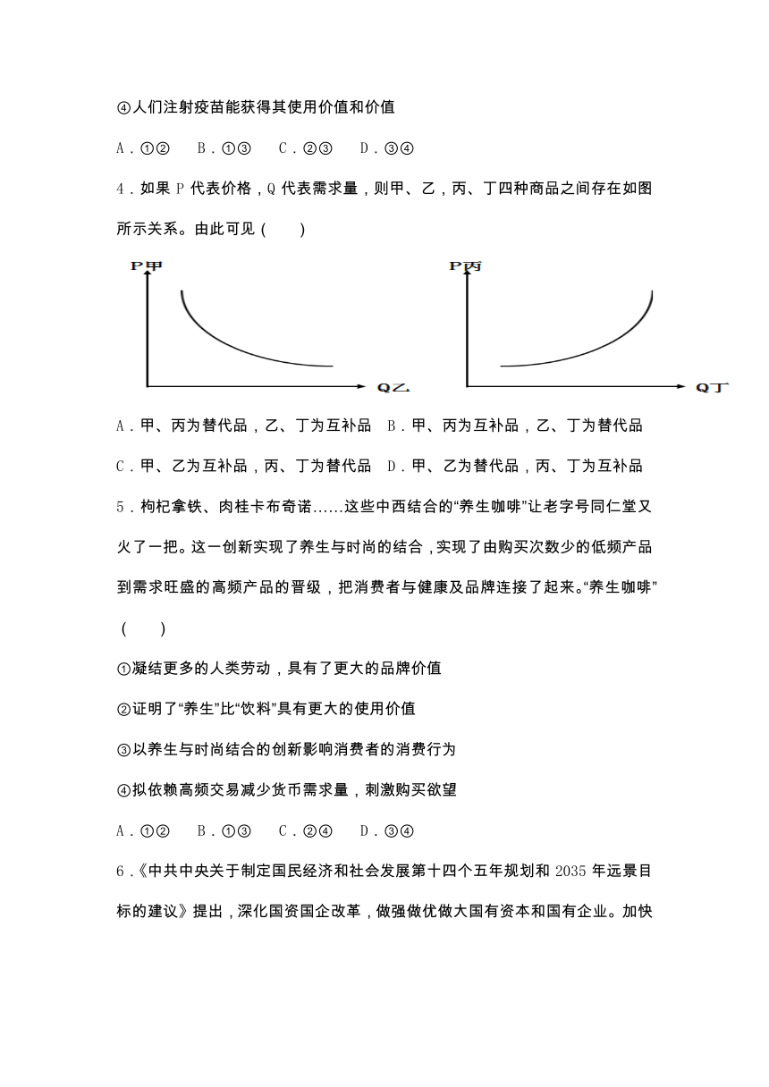 重庆市巫山县官渡中学2021-2022学年高三上学期第一次月考政治试题（无答案）