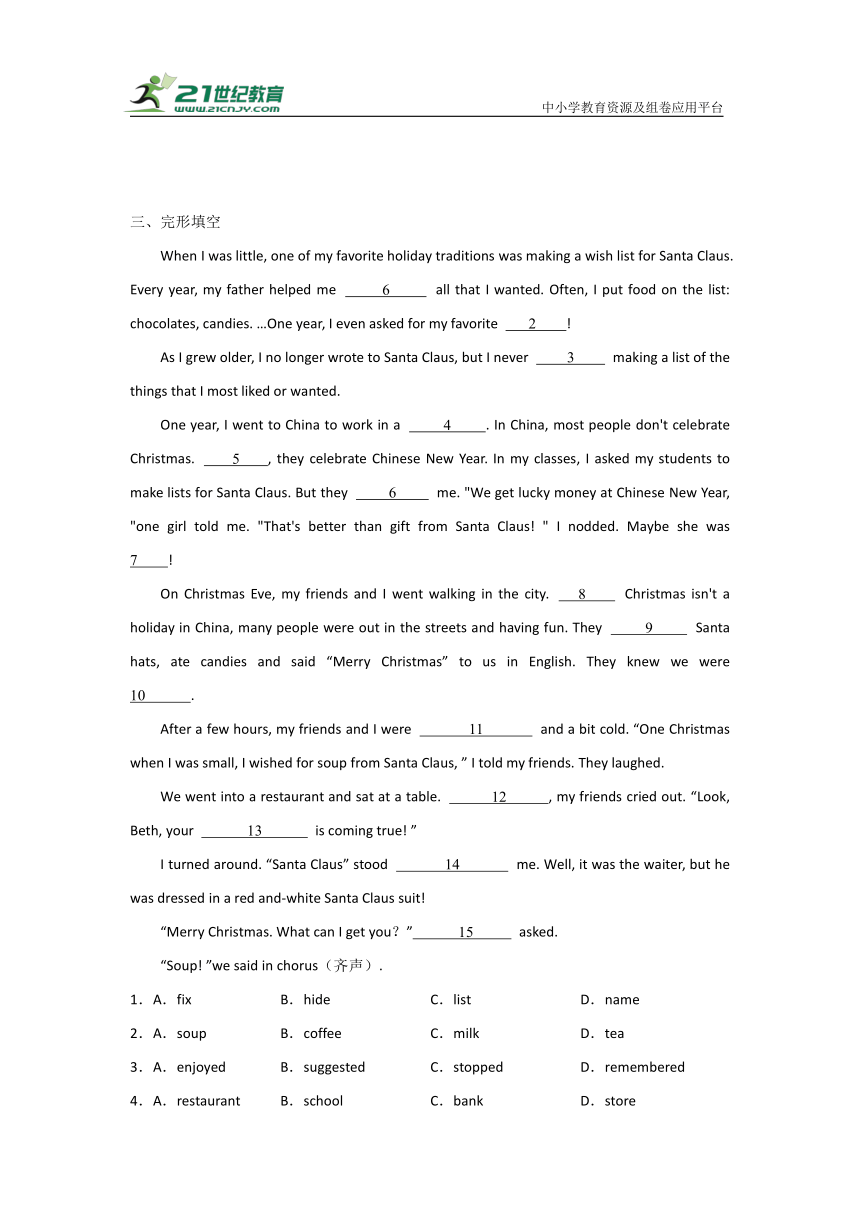 Unit 10 You're supposed to shake hands.单元作业（含答案）