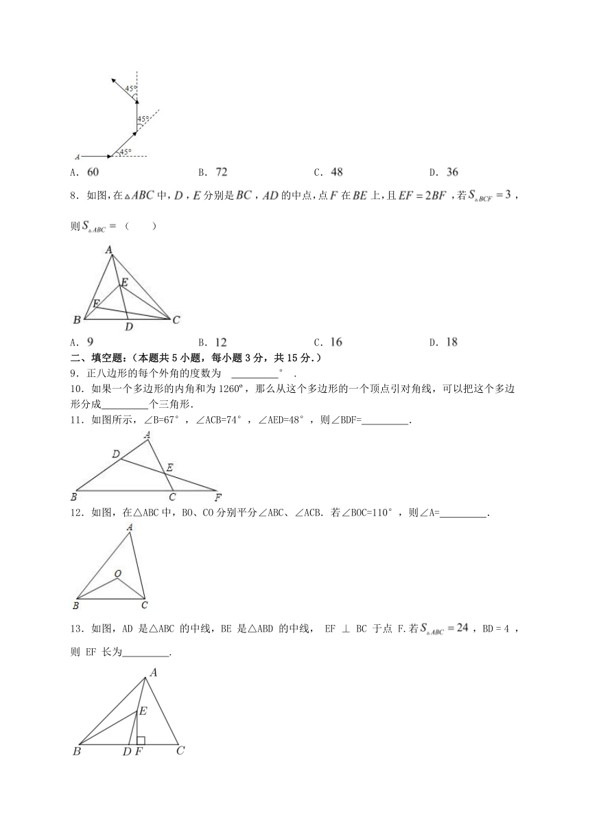 第十一章三角形 单元练习 （含答案）2023-2024学年人教版数学八年级上册