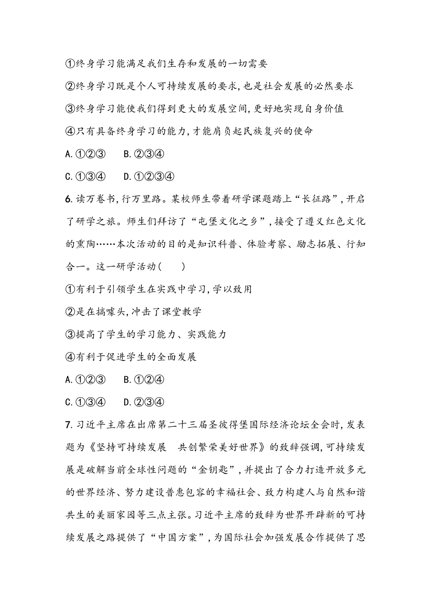 初中道德与法治统编版（2016）九年级下册全册综合小测（含答案）2023~2024学年中考一轮复习