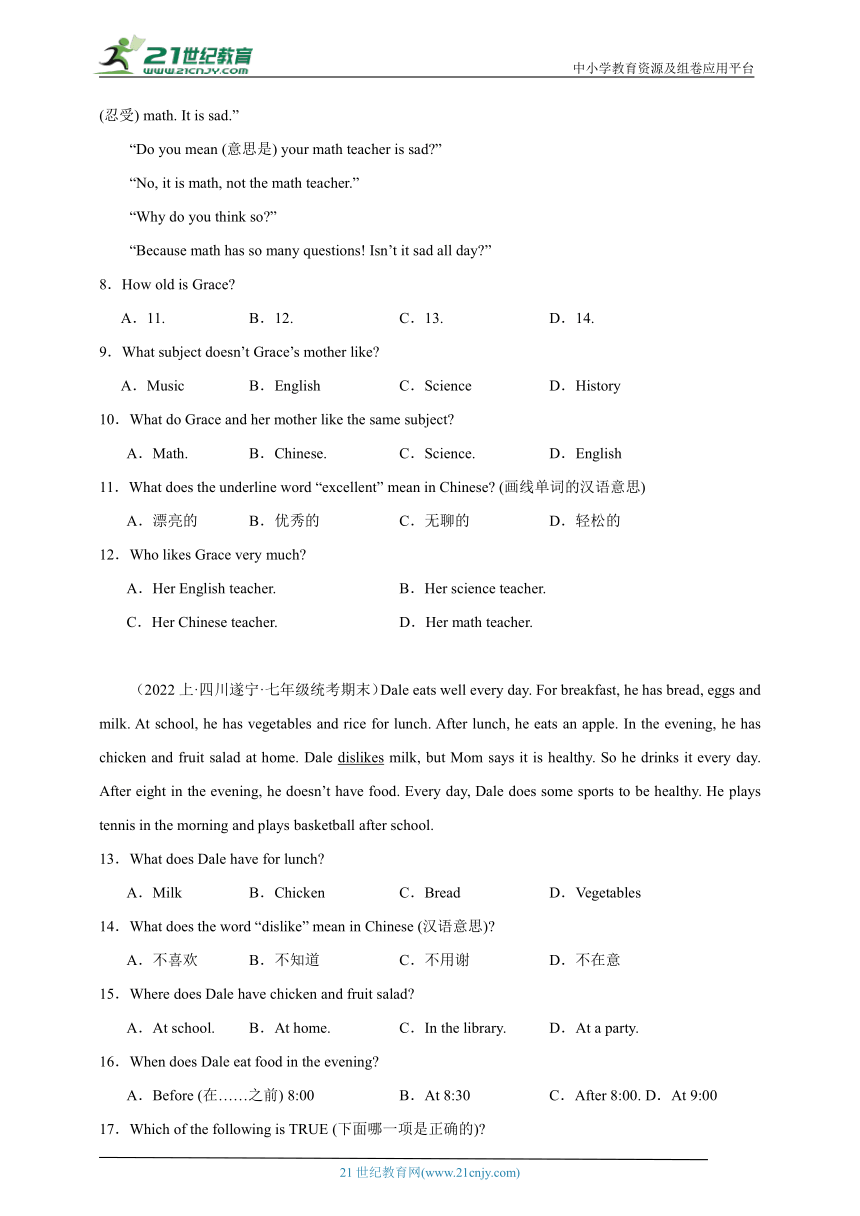 仁爱版 英语七年级上册期末专练-阅读理解（含解析）