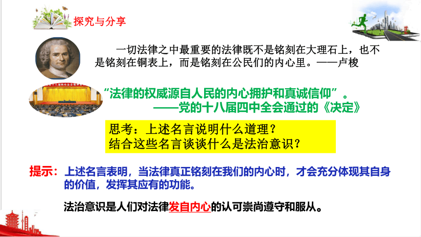 10.2我们与法律同行课件（22张PPT） 统编版道德与法治七年级下册