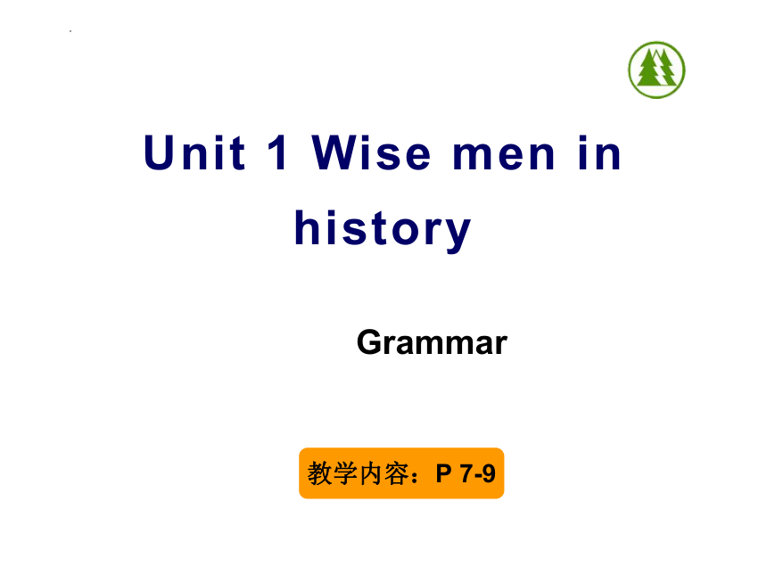 Unit 1 Wise men in history grammar 课件(共27张PPT)2023-2024学年牛津深圳版（广州沈阳通用）九年级英语上册