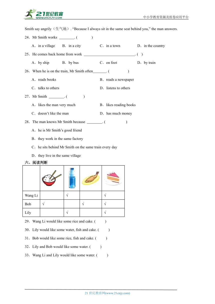 Unit5达标练习-英语三年级上册人教PEP版（含答案）