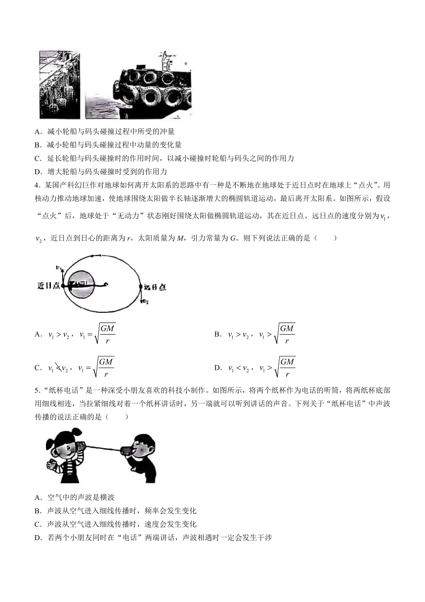 广东省部分高中2023-2024学年高三上学期8月联考物理试题（含答案）