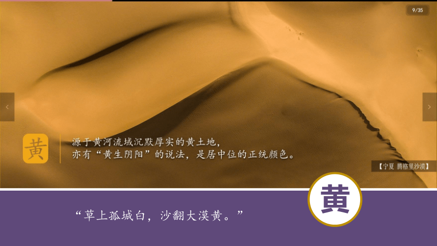 5中国的地理差异 课件(共36张PPT)人教版地理八年级下册