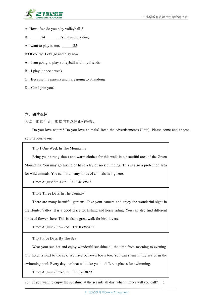 Unit 8 易错题检测卷-小学英语 五年级上册 北京版（含答案）