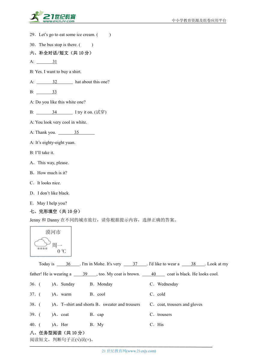 期末重难点模拟卷--英语四年级上册 冀教版（三起）（含解析）