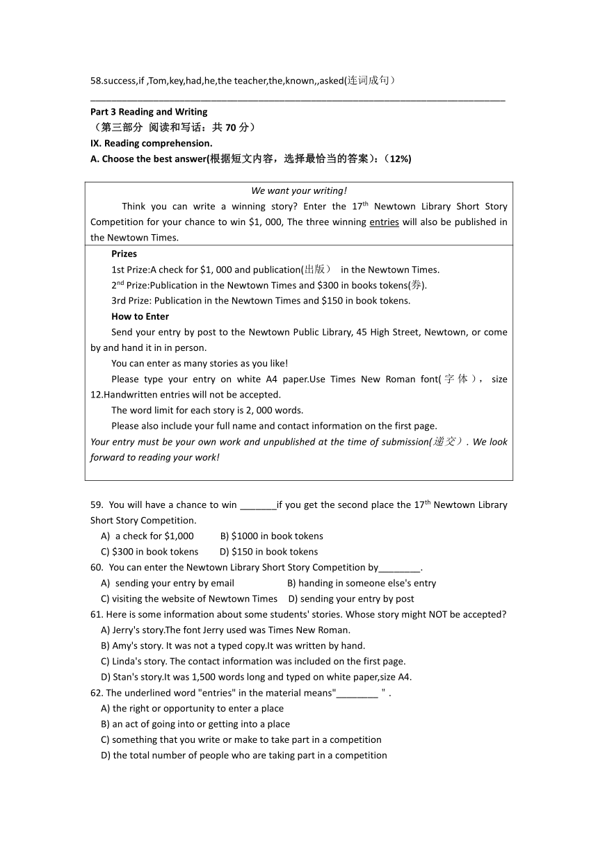 上海市浦东新区第四教育署四校联考2023-2024学年九年级上学期期中英语试卷（含答案）