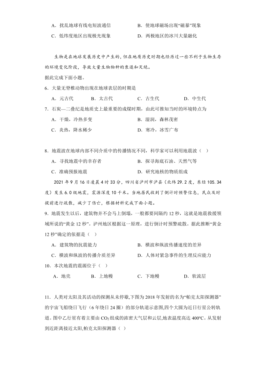 河南省部分中学2023-2024学年高一上学期开学考试地理试题（含答案）