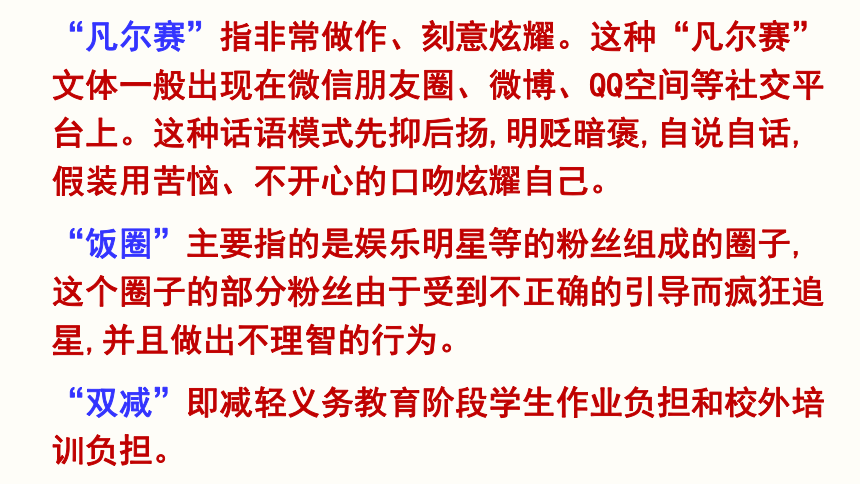 八年级上册 第四单元 综合性学习 《我们的互联网时代》课件(共21张PPT)