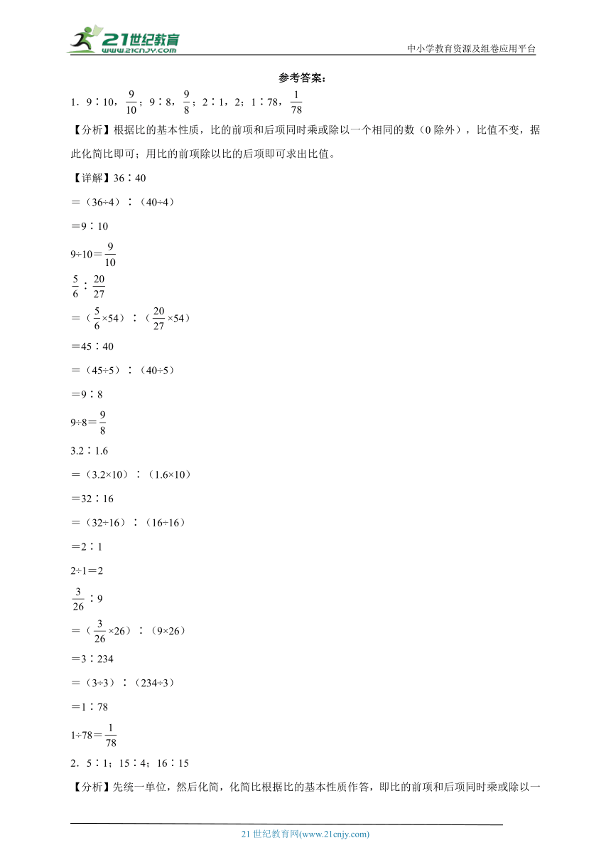 计算题综合（专项训练）数学六年级上册北师大版（含答案）