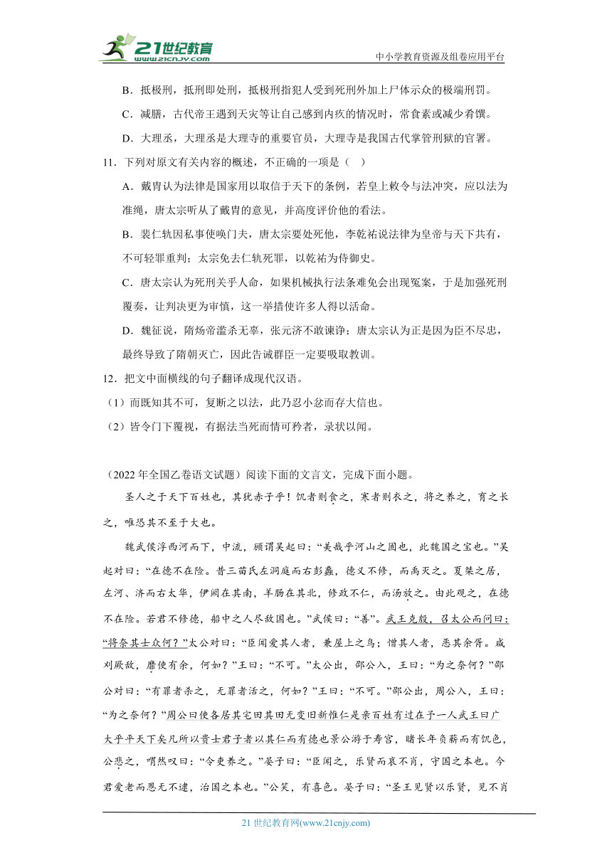 高考语文全国（甲、乙）卷3年（2021-2023）真题汇编-文言文阅读、古代诗歌阅读（含解析）