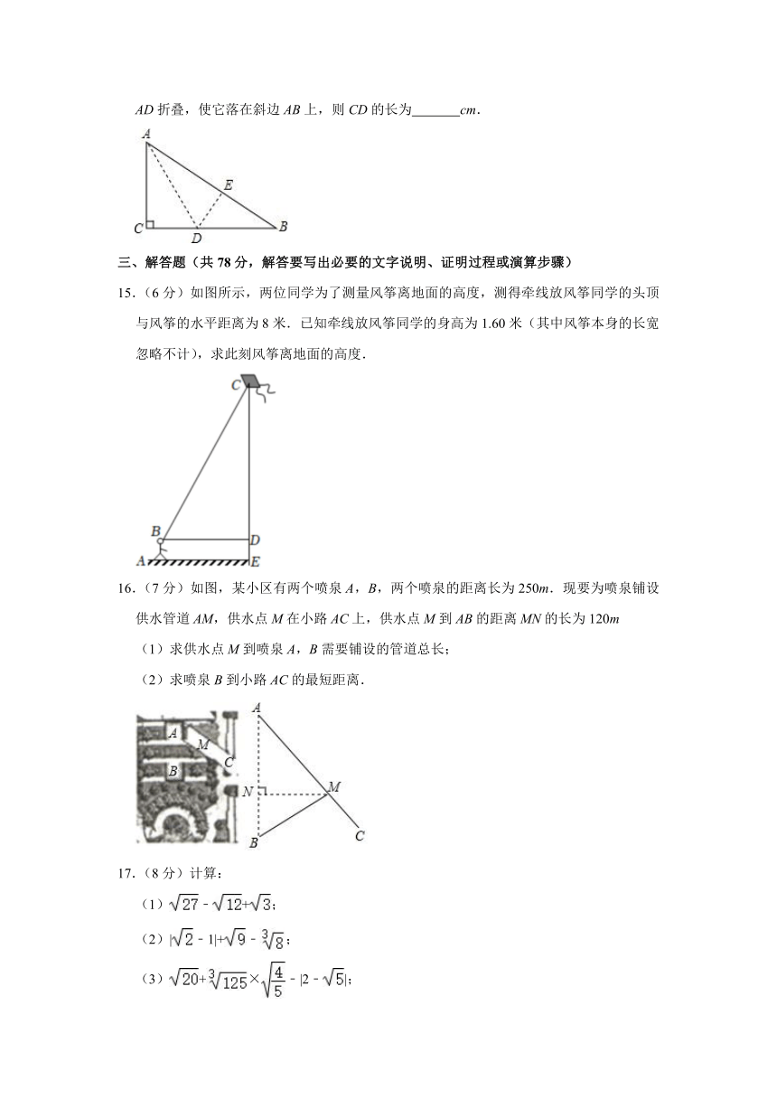 2023-2024学年山东省菏泽市郓城县八年级（上）期中数学试卷（含解析）