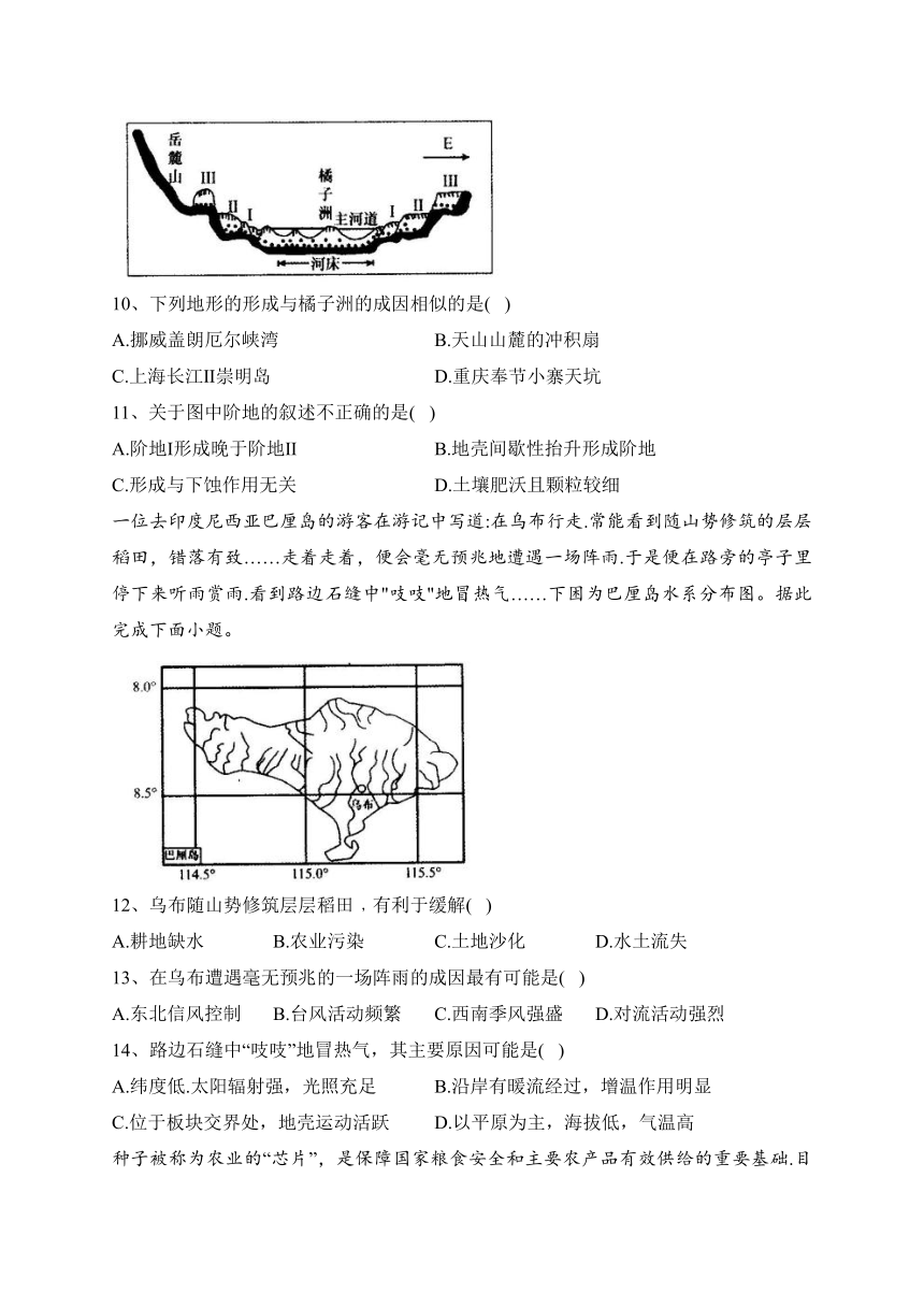 河北省石家庄市辛集市2022-2023学年高二下学期7月期末教学质量监测地理试卷（含解析）