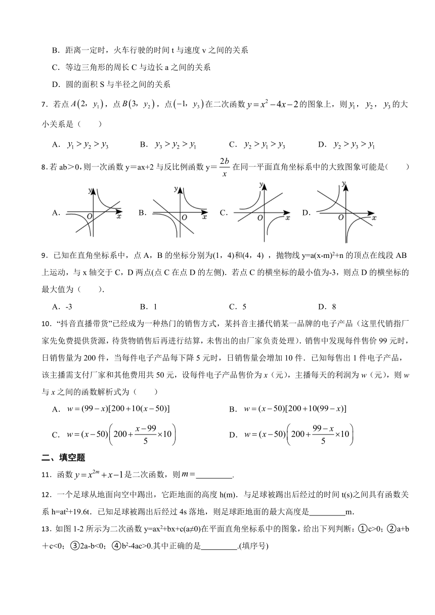 第21章二次函数与反比例函数单元测试（含答案）2023-2024学年沪科版九年级数学上册