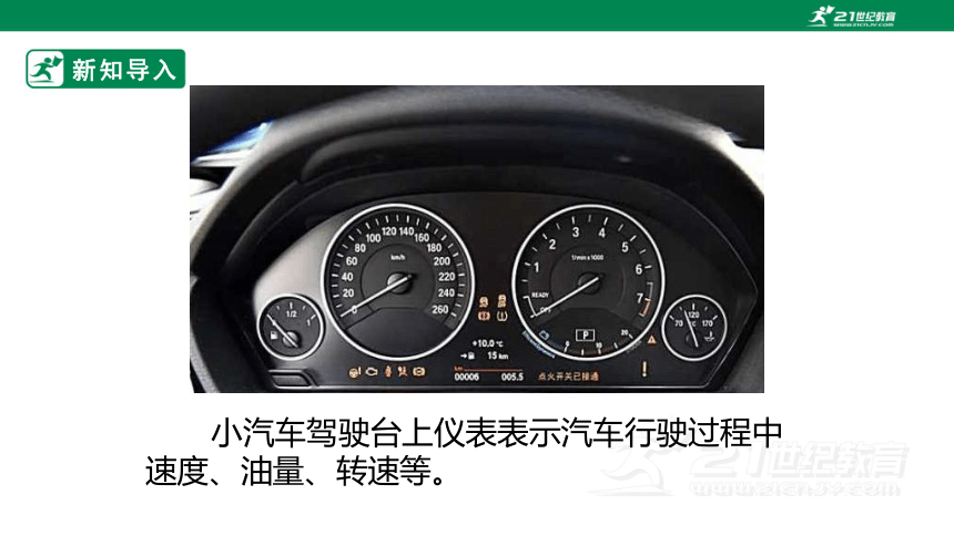 15.4 电流的测量 课件 (共42张PPT)（2022新课标）