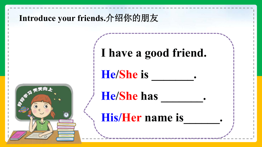 Unit 3 My friends Part A Let's spell 课件(共35张PPT)
