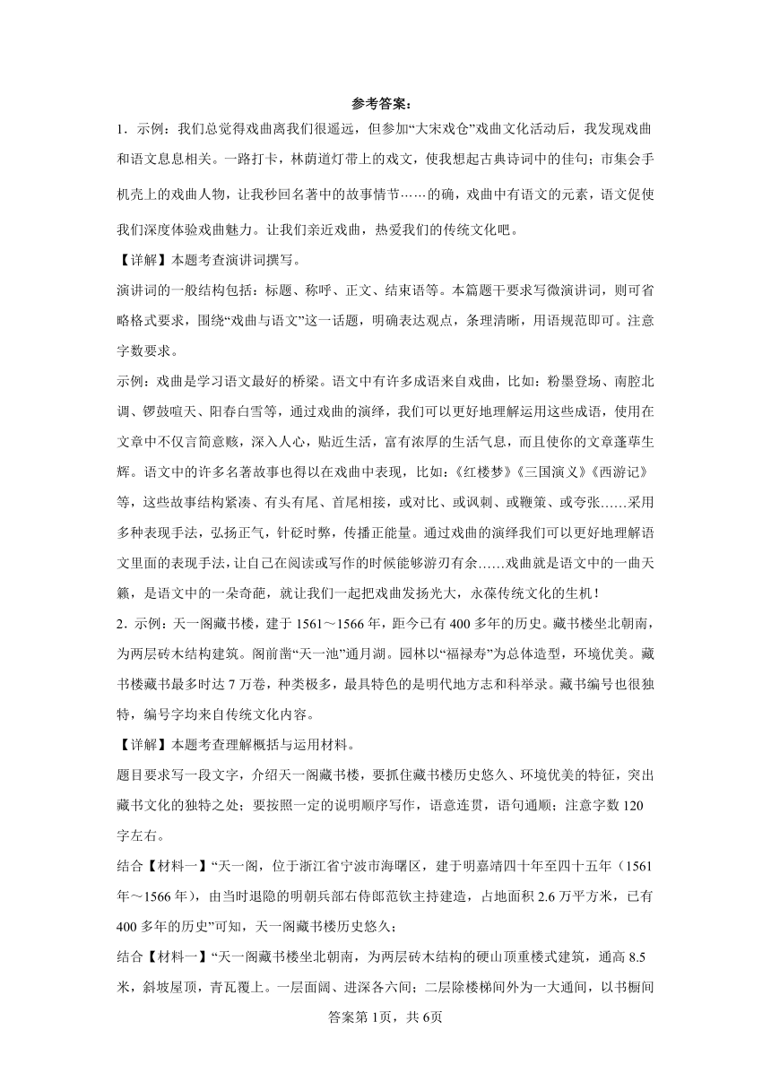 专题09小作文：三年（2021-2023）中考语文真题分类汇编（浙江专用）（含解析）