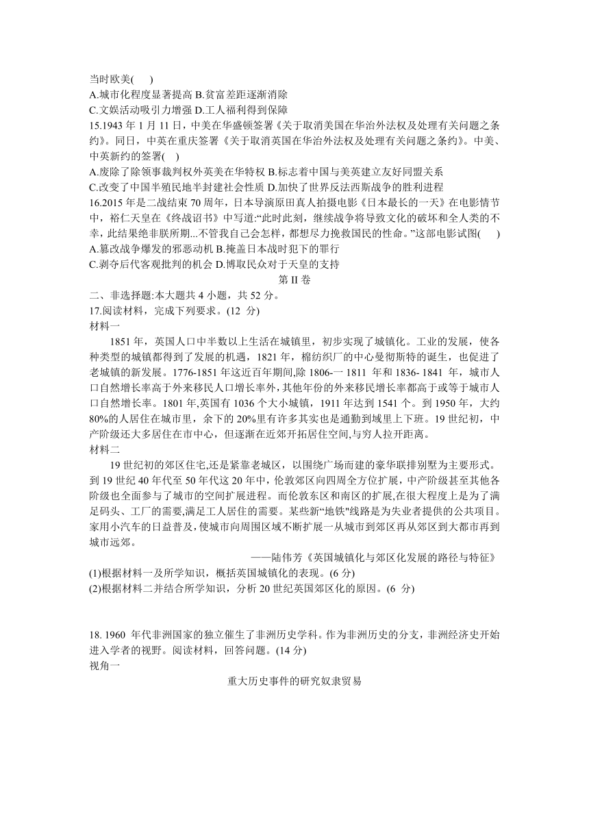 江西省九校联盟2023-2024学年高三上学期8月联合考试历史试卷