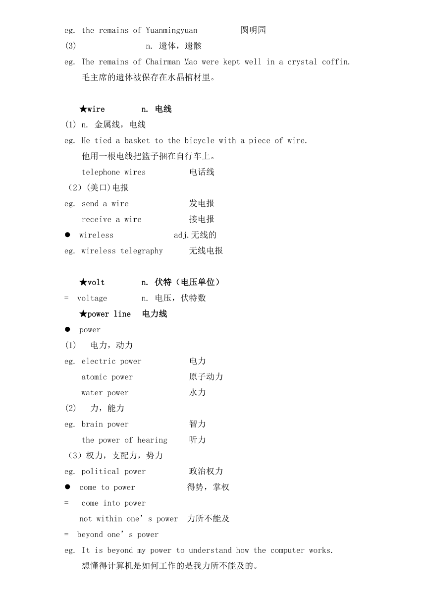 新概念英语二册超详教案讲义笔记Lesson 53 Hot snake 触电的蛇