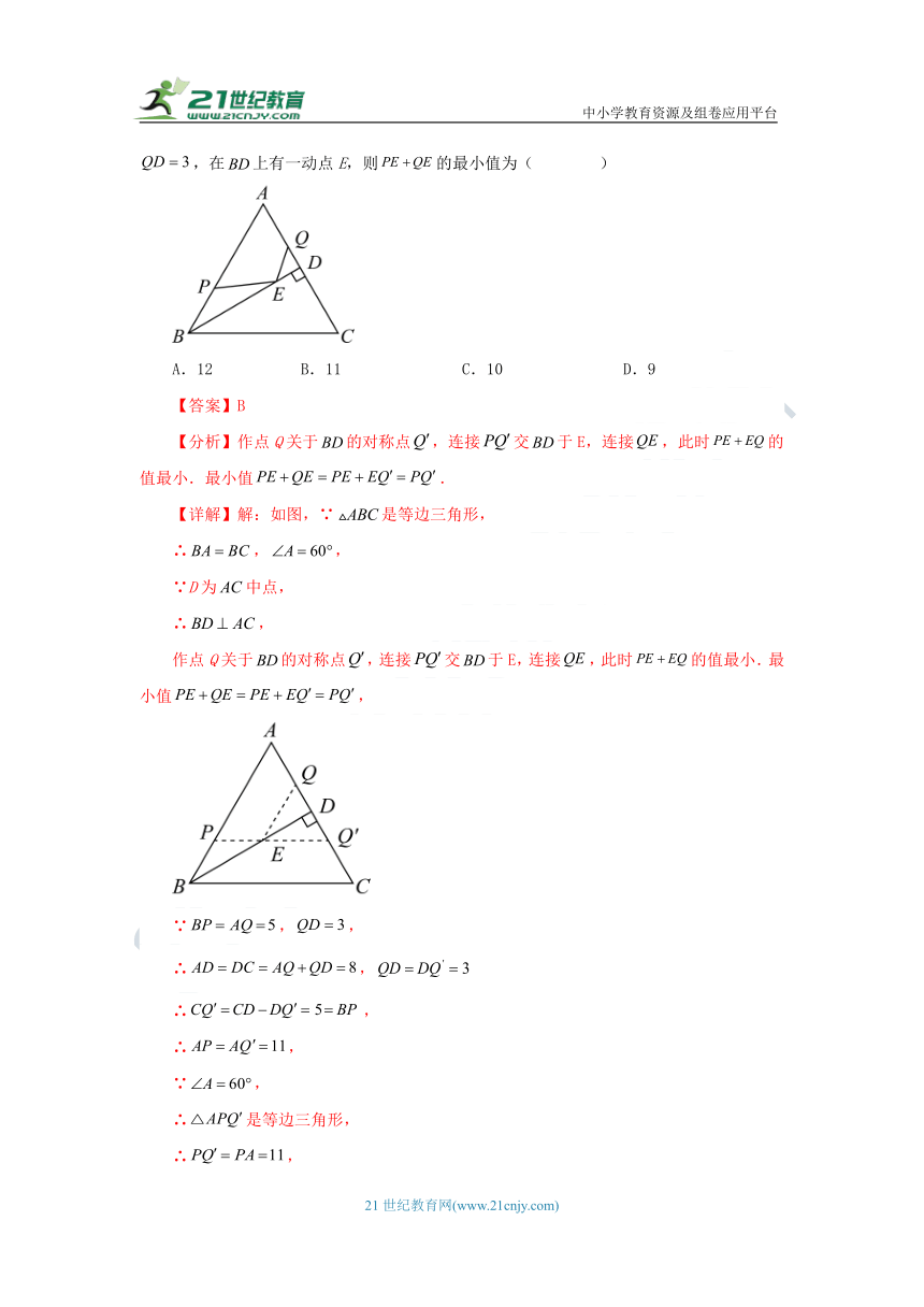 13.3.2等边三角形 学案（知识清单+典型例题+巩固提升）