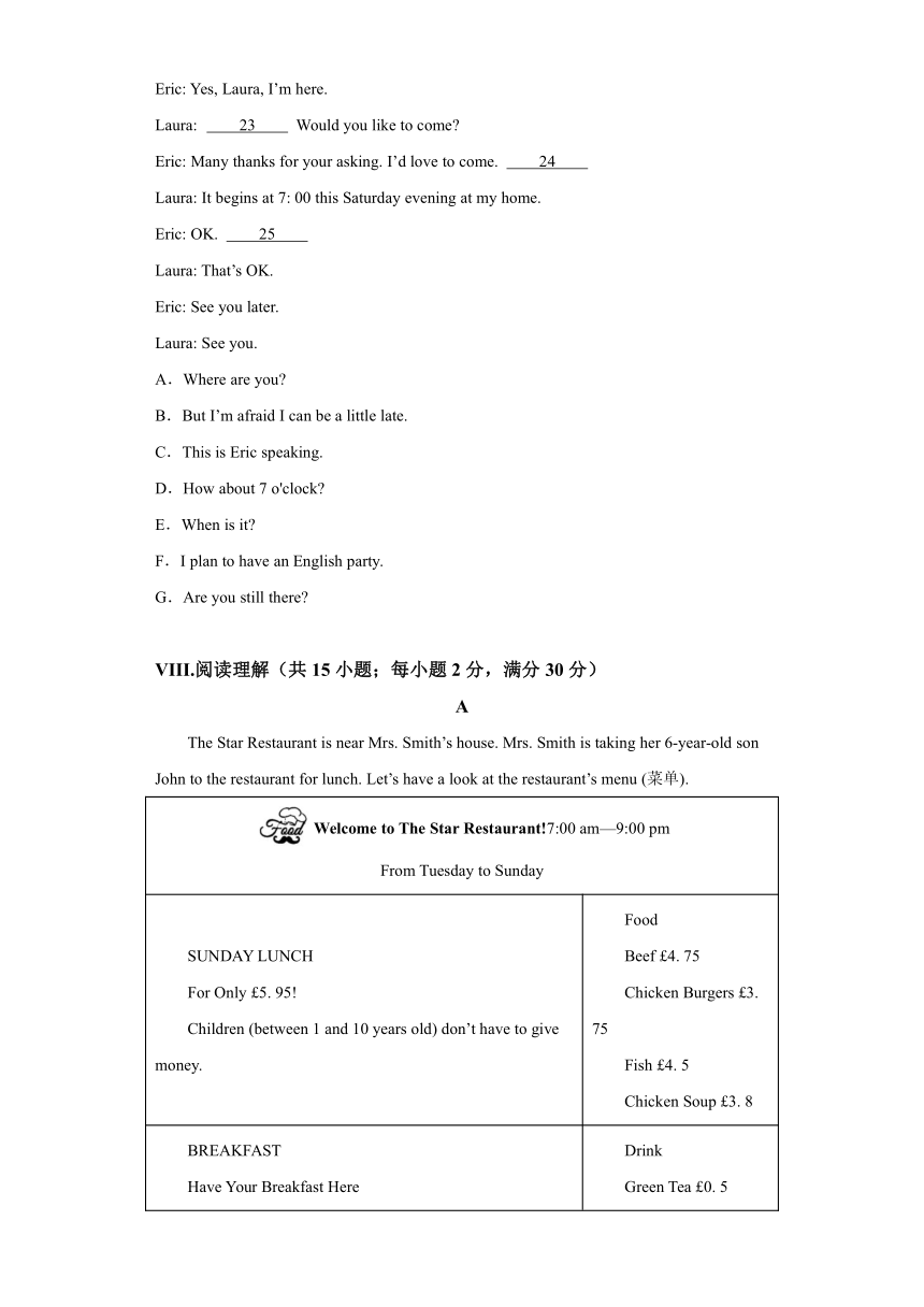 安徽省合肥市蜀山区2023-2024学年七年级上学期期末考试 英语试题（含解析，无听力音频及原文）