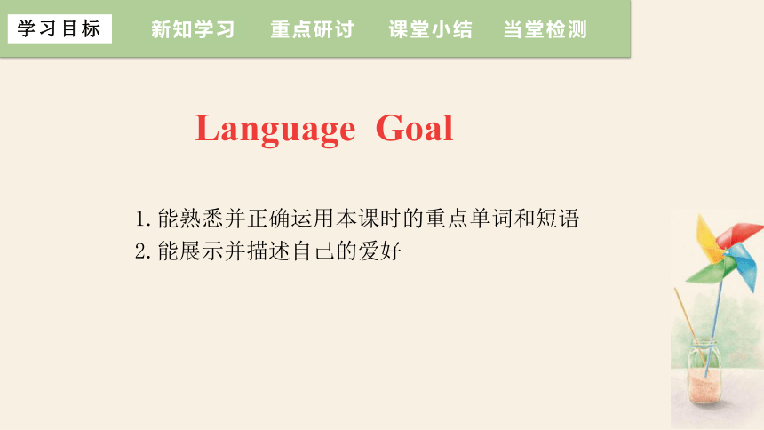 Unit 7 Lesson 41 Show and Tell !  课件+嵌入音频  (共22张PPT)