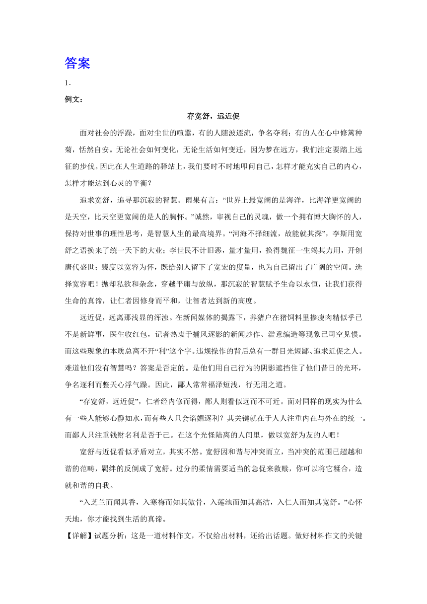 2024届高考材料作文专练：二元思辨类 (14)（含解析）