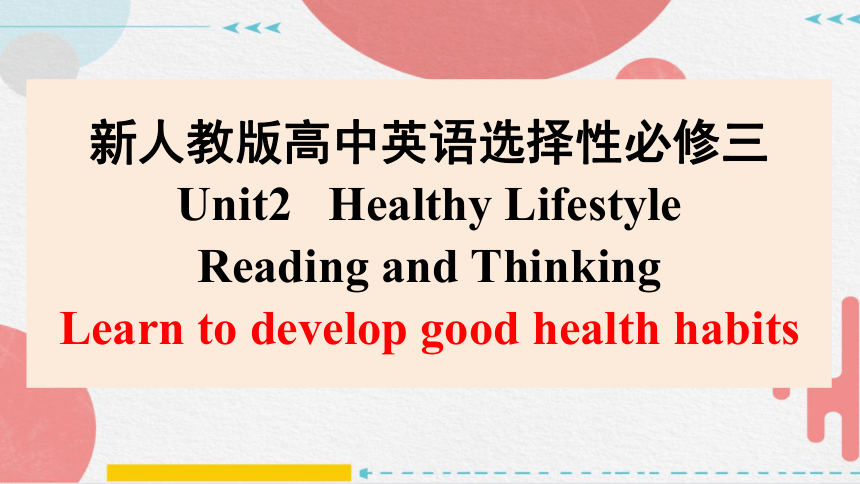 人教版（2019）选择性必修第三册Unit2 Healthy Lifestyle Reading and Thinking课件(共43张PPT，内镶嵌视频)