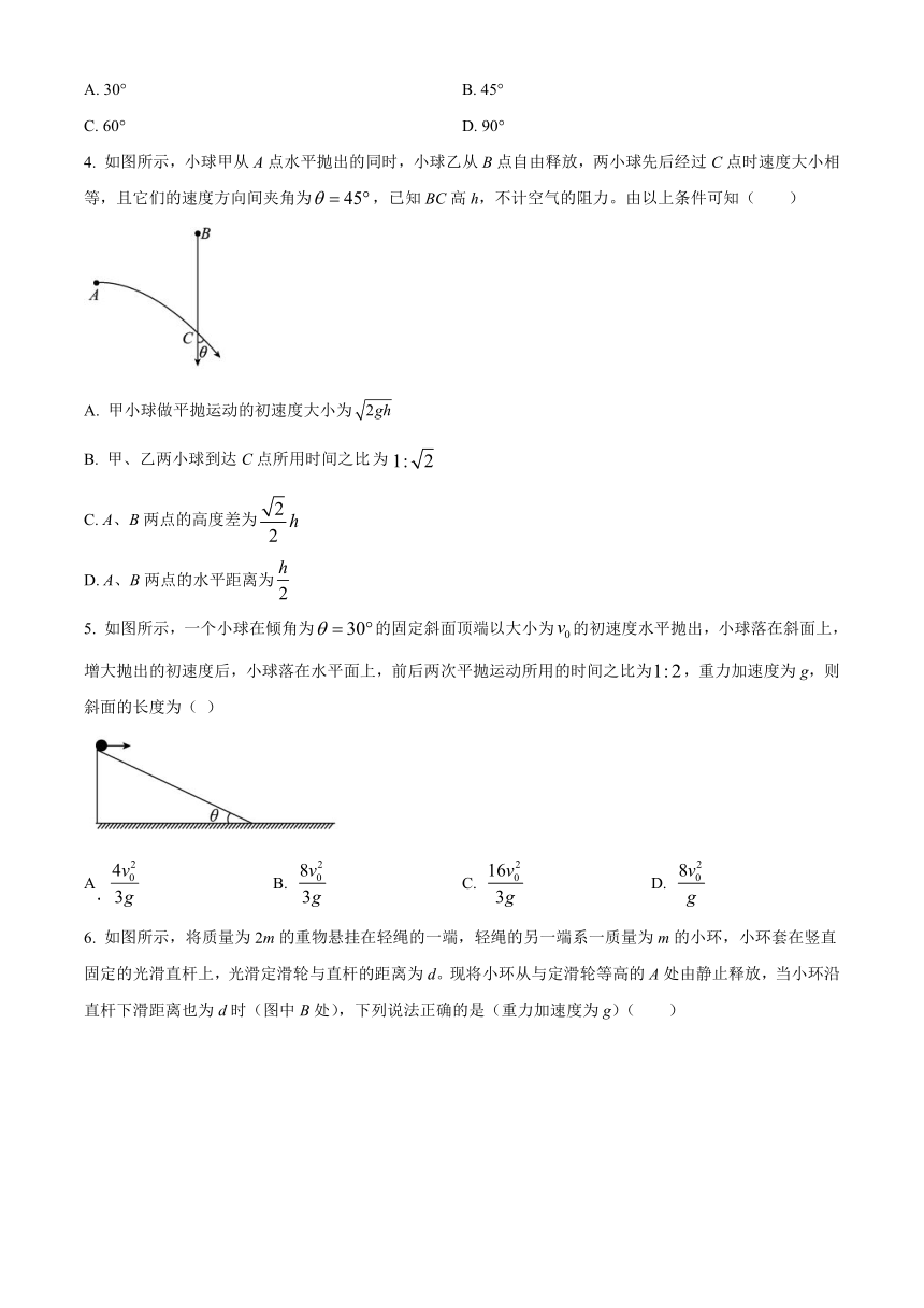 江西省上饶市余干县私立蓝天中学2023-2024学年高三上学期第二次月考物理试题（原卷版+解析版）