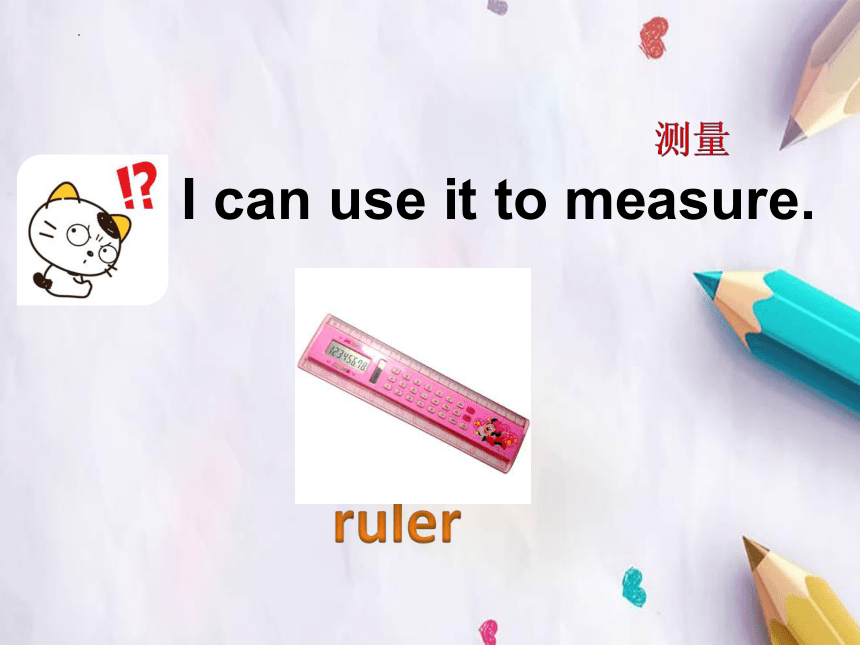 Unit 1 Hello Again Lesson 2 Is this your pencil课件(共26张PPT)