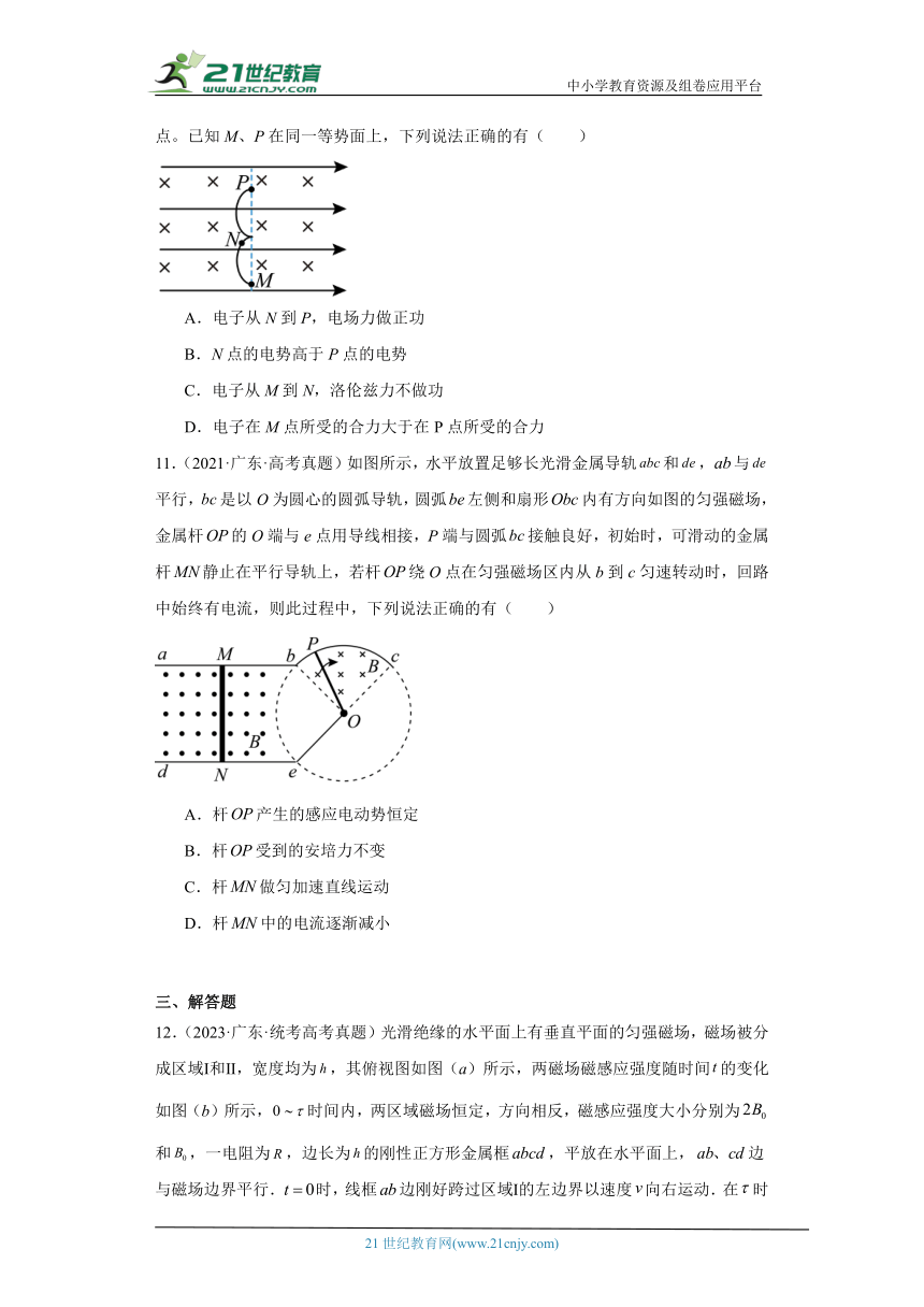 高考物理广东卷3年（2021-2023）真题汇编-电磁学（有解析）