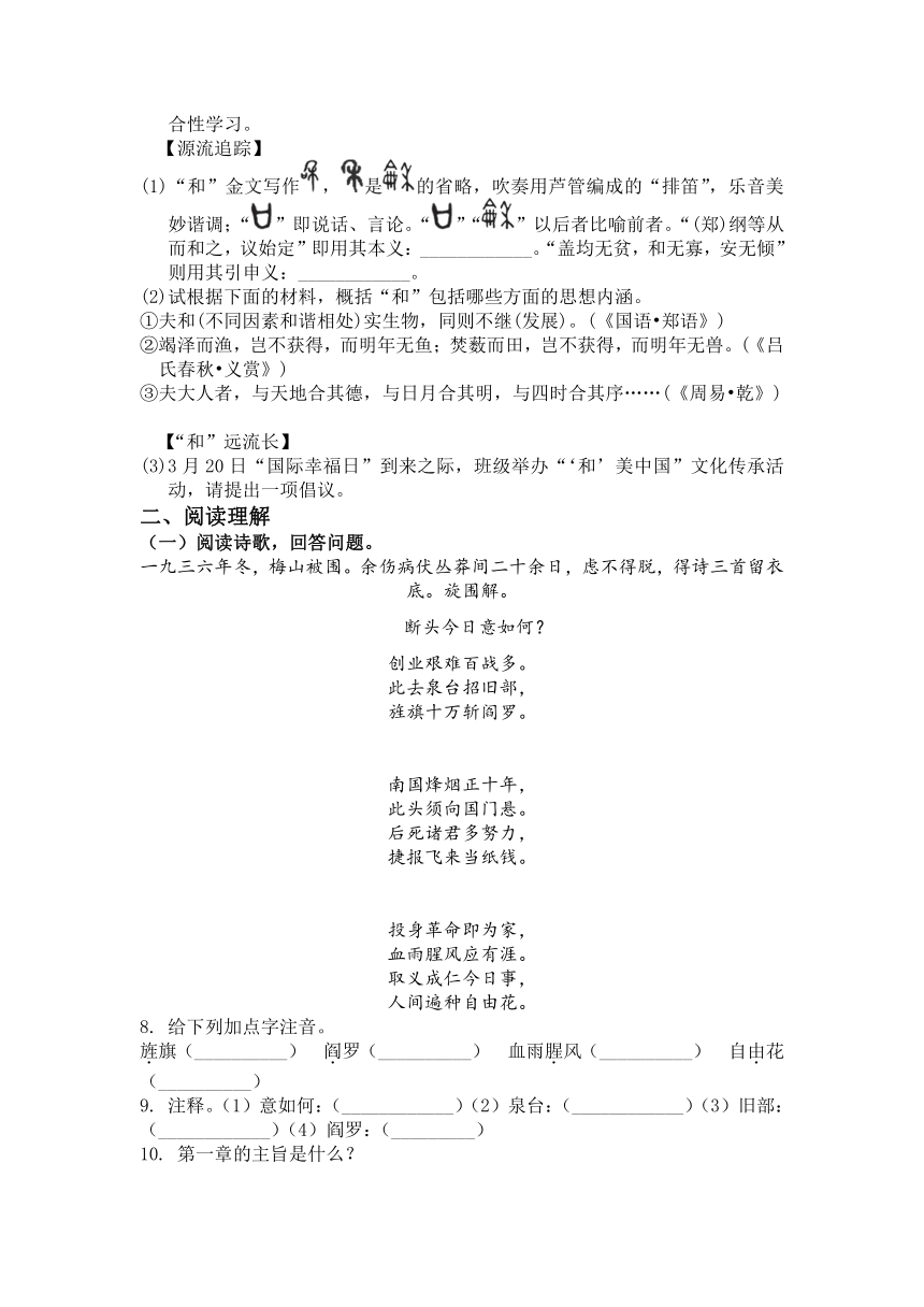 统编版九年级下册语文第一单元测试题（含答案）