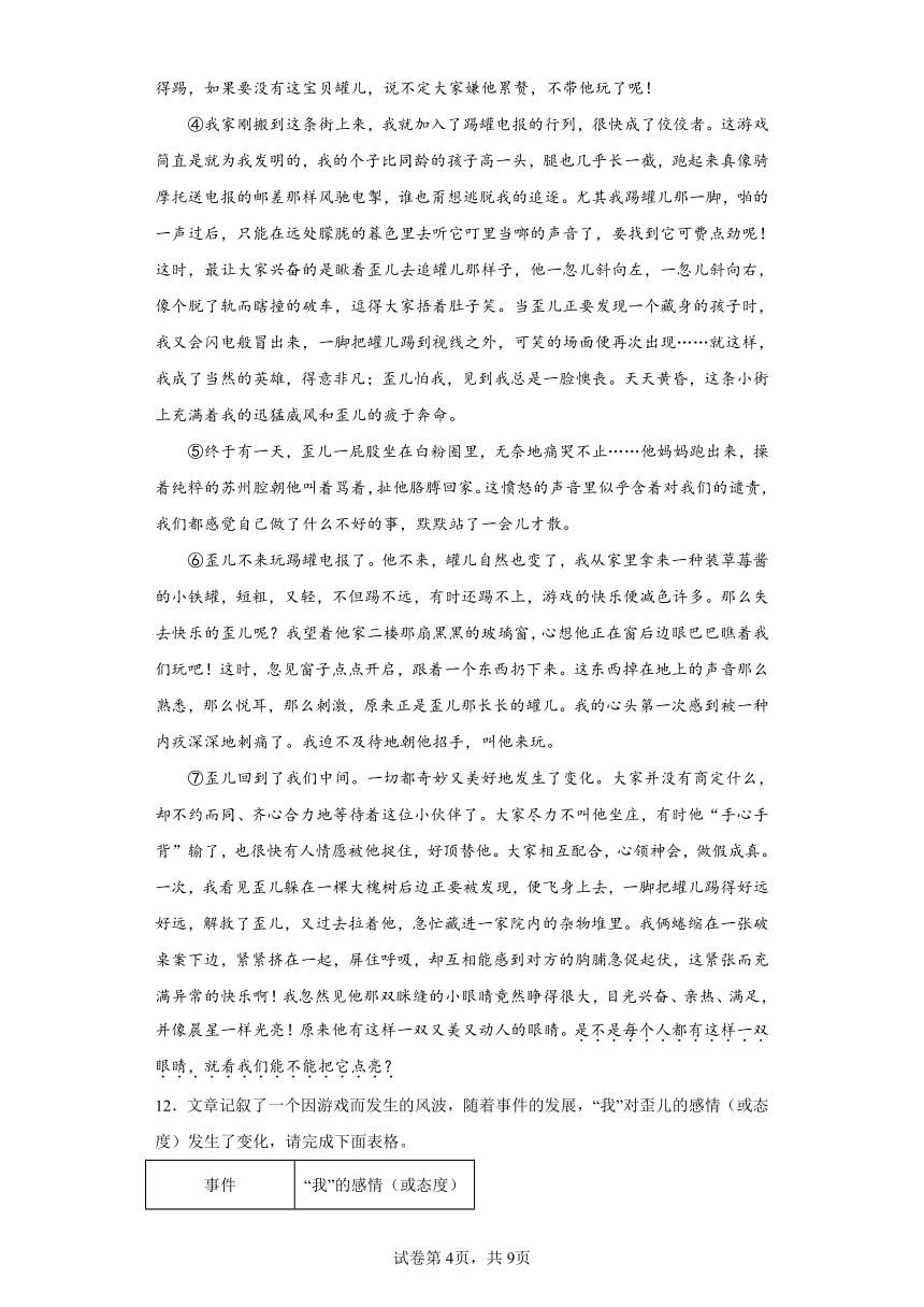 （内蒙古专用）备战2024年中考语文全真模拟卷5（含解析）