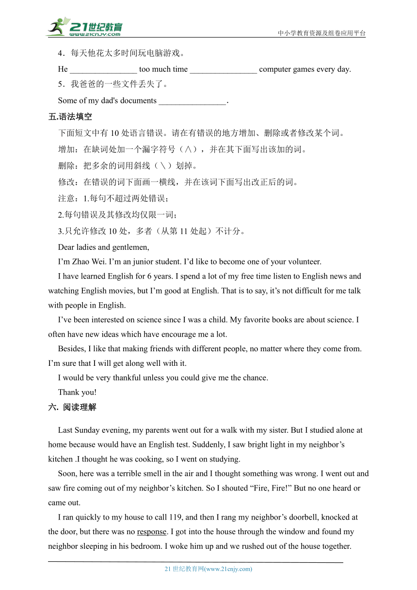 Module6 Unit3 语法与阅读同步练习1（含答案）外研版九年级上册