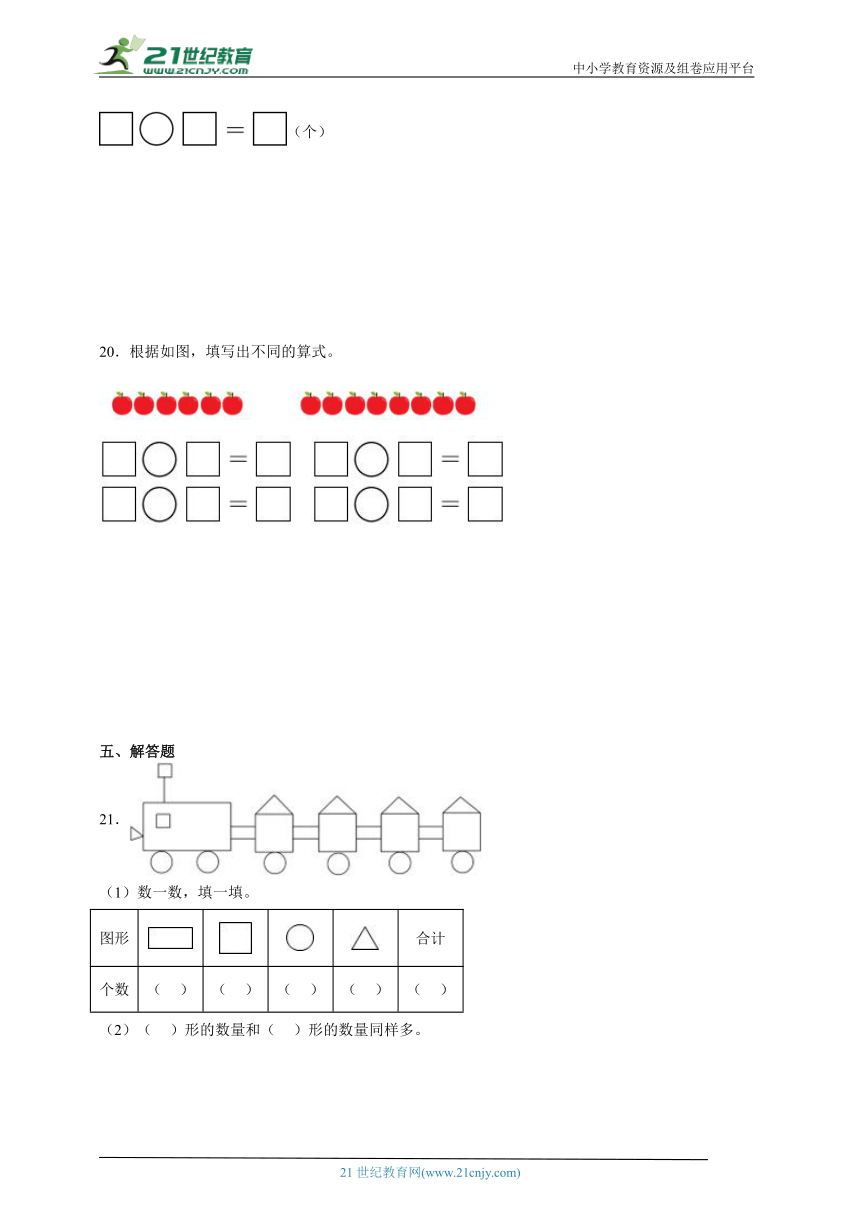 第1-2单元质量调研卷（含答案）数学一年级下册苏教版